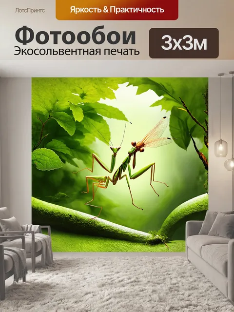 Фотообои богомол в прыжке, его длинные, тонкие ноги вытянуты, ловит стрекозу на фоне яркой, изумрудной листвы…