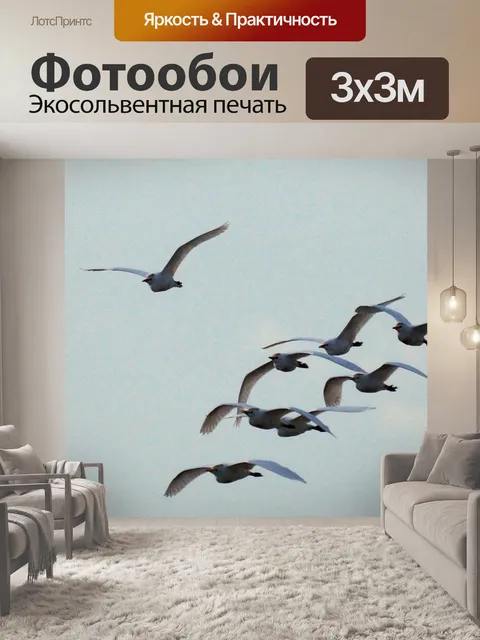 Фотообои Природа