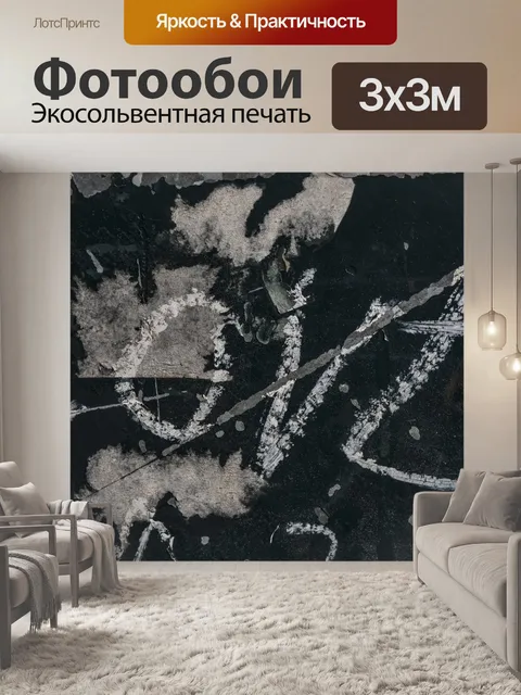 Фотообои Люблю граффити