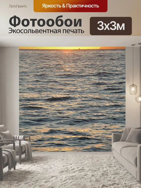 Фотообои Солнце