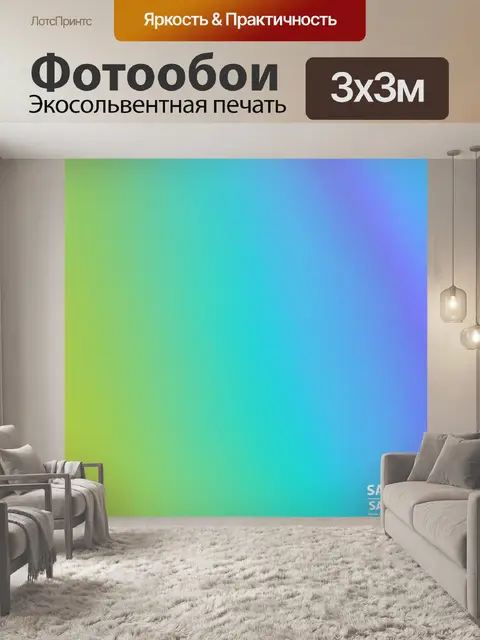 Фотообои паттерн с оригинальными узорами в стиле градиент
