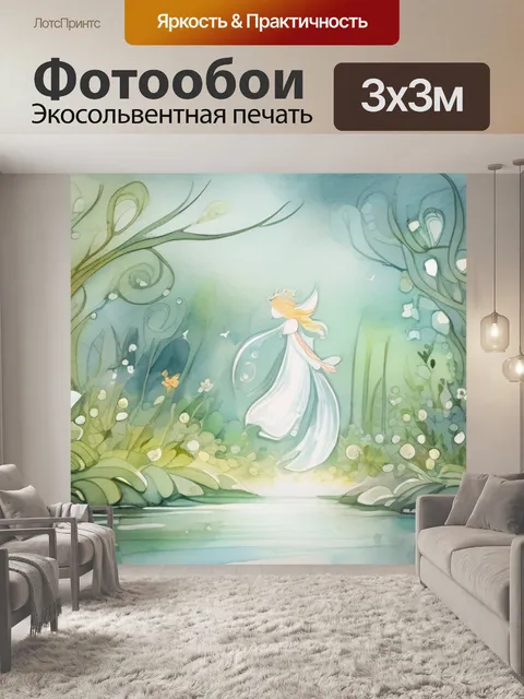 Фотообои белая сказка