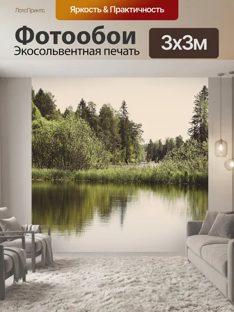 Фотообои Вода