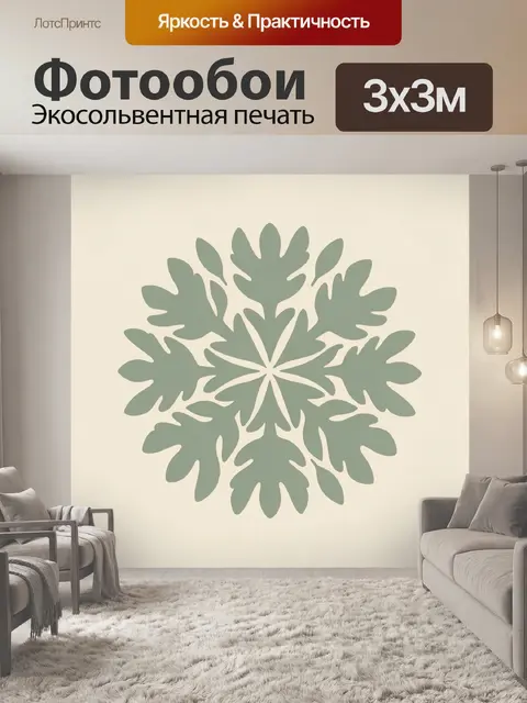Фотообои Абстрактный цветочный орнамент