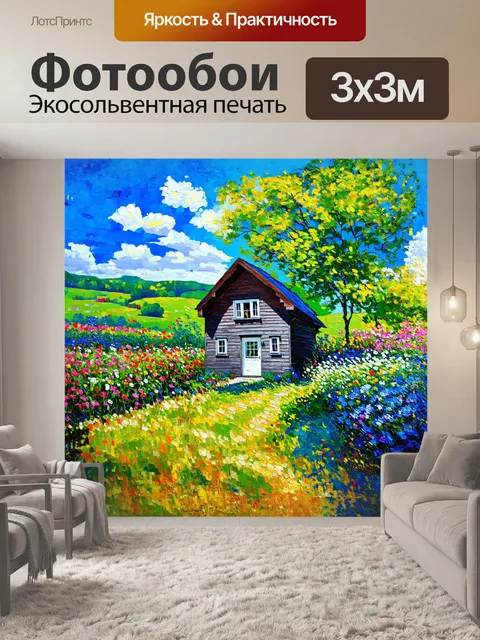 Фотообои яркая картина, изображающая солнечный шведский пейзаж с зелеными холмами и цветущими садами, в центре…