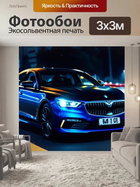 Фотообои седан под светом городских огней ночью