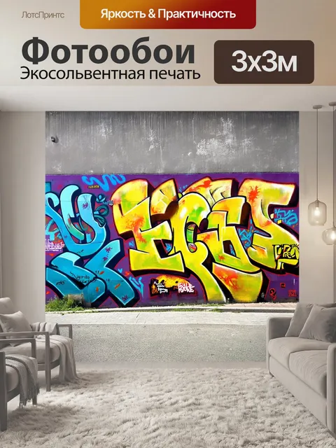 Фотообои крупный план уникальных уличных граффити на стенах екатеринбурга, показывающий творчество местных художников