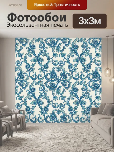 Фотообои Голубые розы и завитки барокко