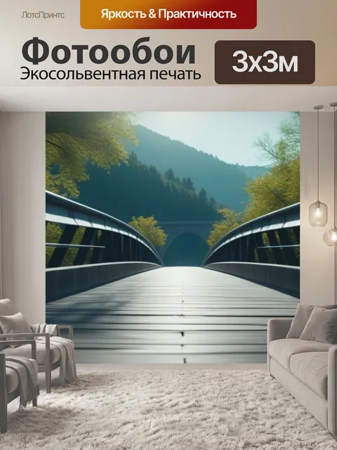 Фотообои солнце, светящее над живописным мостом