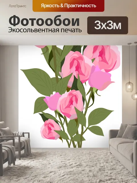 Фотообои Цветы