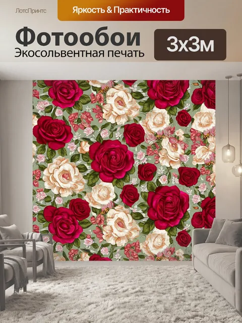 Фотообои розы в стиле узоров, классический барокко, роскошные и детализированные цветы, насыщенные ткани и спокойные…