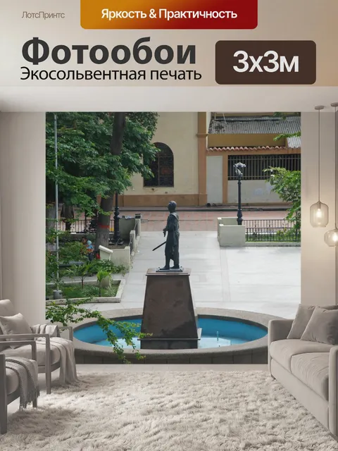Фотообои Архитектура