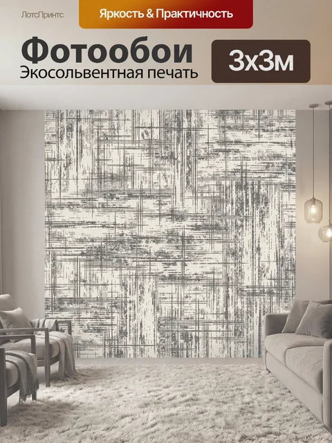 Фотообои Графичная штриховая геометрия