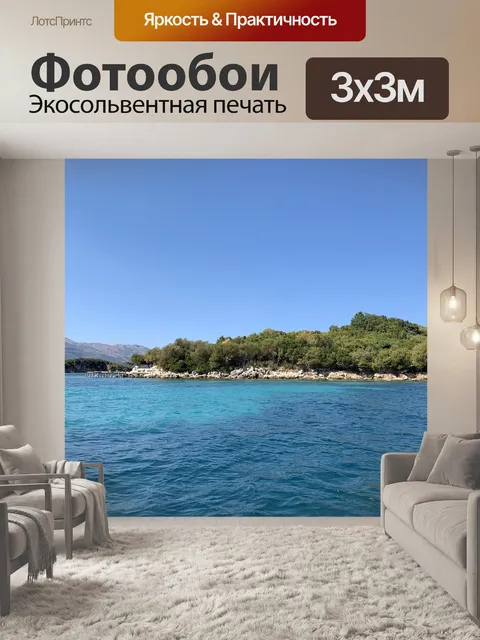 Фотообои Море