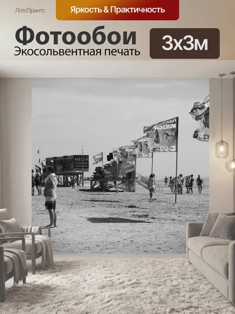 Фотообои Серфить
