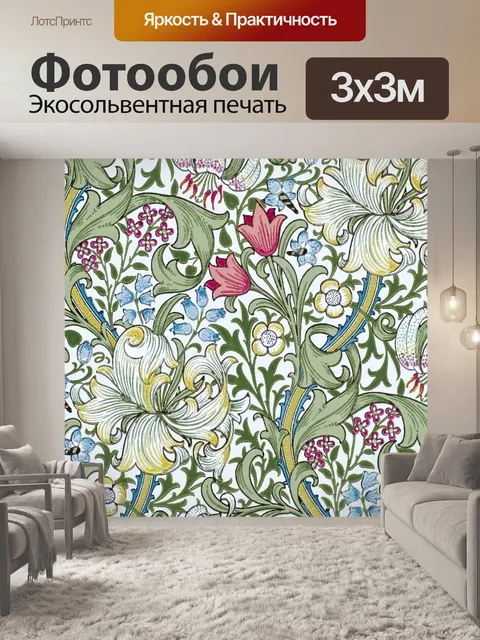 Фотообои Винтажный цветочный узор