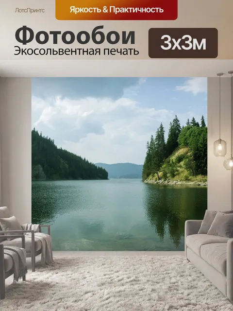 Фотообои Природа