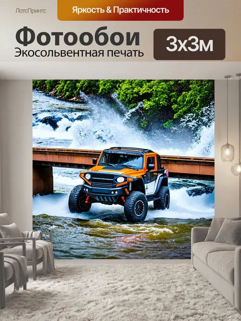 Фотообои внедорожник, ставший на затопленном мосту с быстрыми водами вокруг, выполненный в технике экстравагантной…