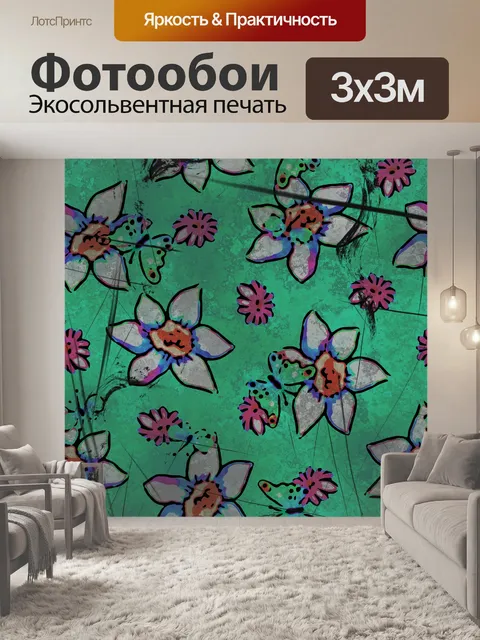 Фотообои цифровое искусство цветочный фон
