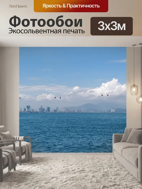 Фотообои Город