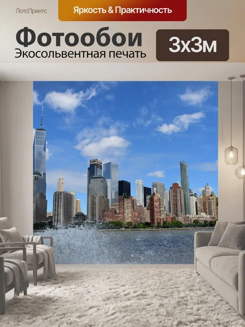 Фотообои Сша