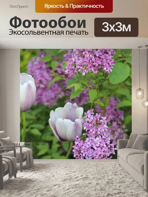 Фотообои Природа