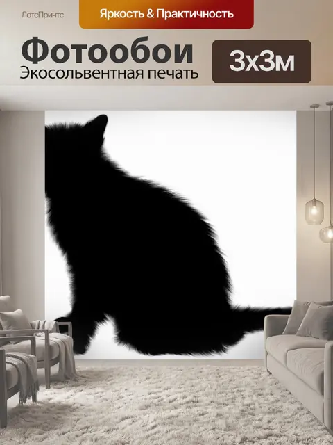 Фотообои Силуэт кошки