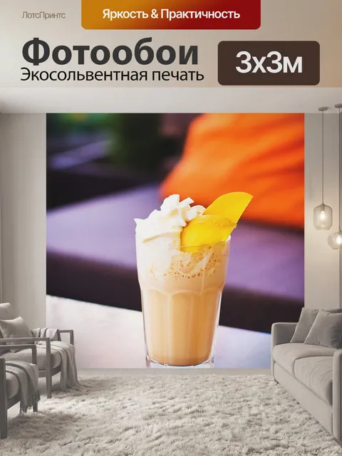 Фотообои Еда