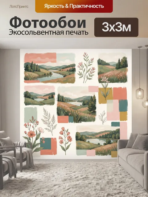 Фотообои Пейзажи с цветочными ветвями