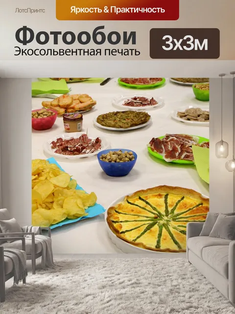 Фотообои Празднование