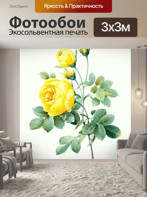 Фотообои Цветы винтаж искусство старый