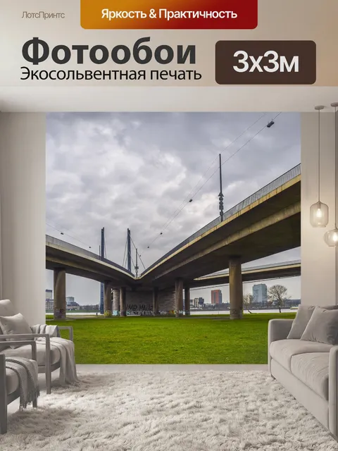 Фотообои Архитектура