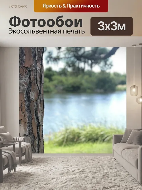 Фотообои Дерево