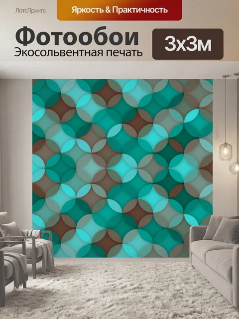 Фотообои Абстрактный геометрический узор