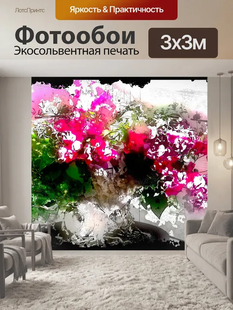 Фотообои Бугенвиллия бонсай