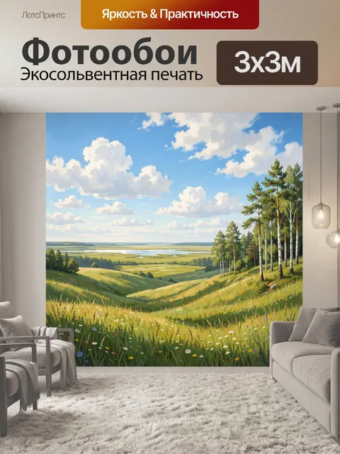 Фотообои Летний луговой пейзаж с березами
