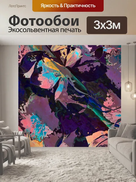 Фотообои Абстрактные Гавайские фоны