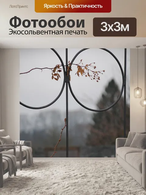 Фотообои Сад