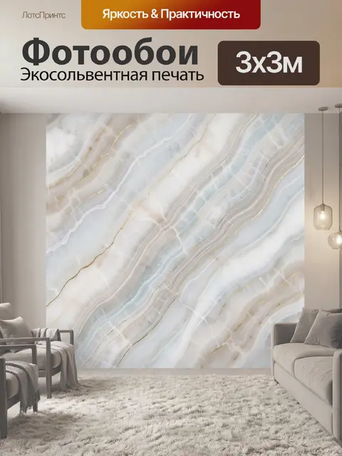 Фотообои Мраморные волны с золотыми прожилками