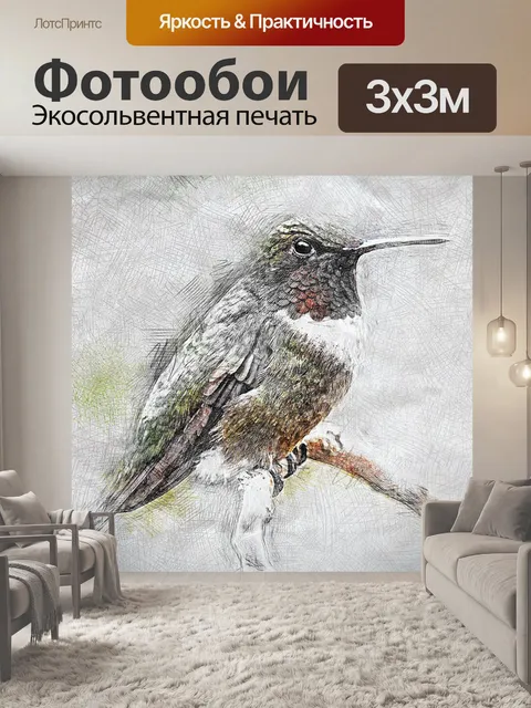 Фотообои Птица
