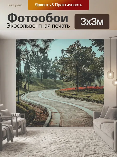 Фотообои Сад