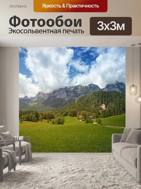 Фотообои Природа