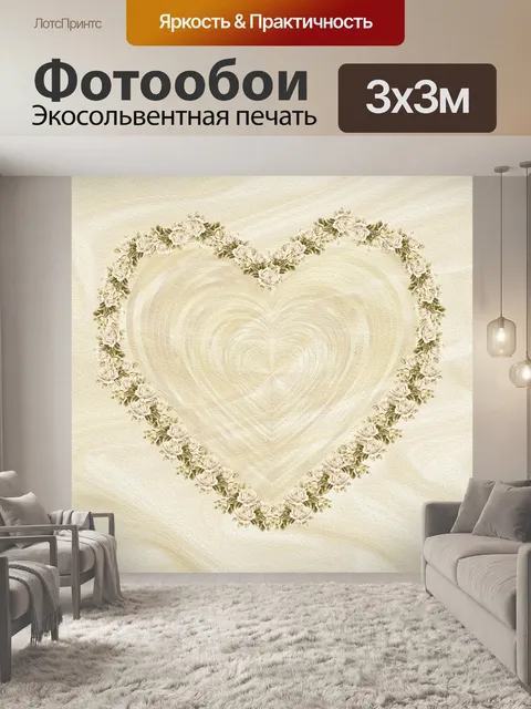 Фотообои Розы