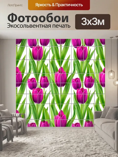 Фотообои Розовые тюльпаны и зеленые листья