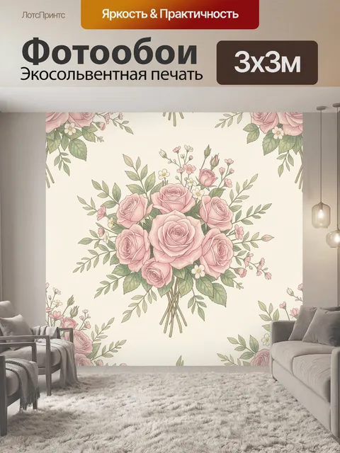 Фотообои Букет нежных роз с зеленью