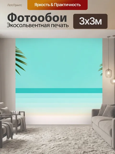 Фотообои с ладошками минимал