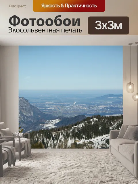 Фотообои Горы
