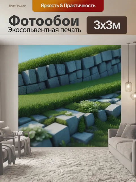 Фотообои пейзаж с угла максимал