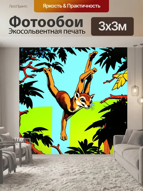 Фотообои сурикат, выполняющий акробатические трюки на ветках деревьев в джунглях, изображенный в стиле комикса с…