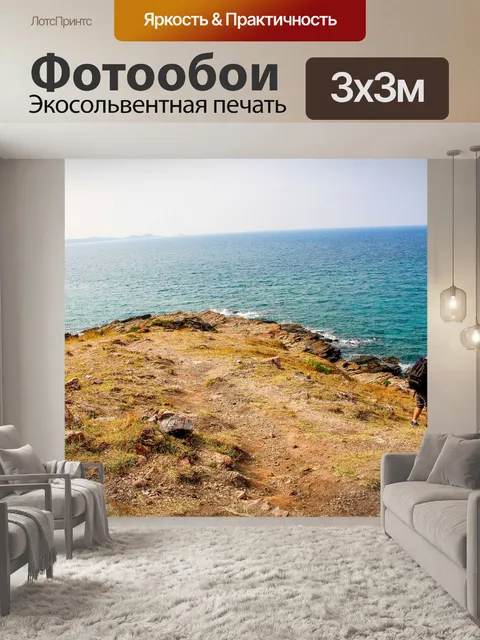 Фотообои Као Лаем Я. Национальный парк Районг
